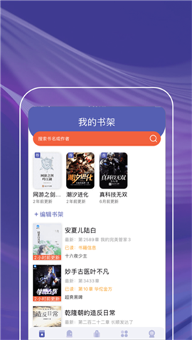 紫紅書閣截圖欣賞