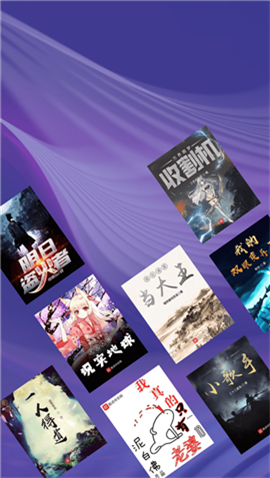 紫紅書閣截圖欣賞