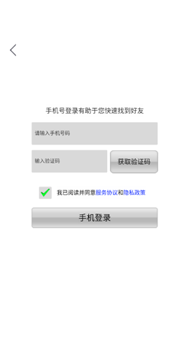 朋游多截圖欣賞