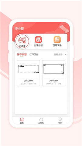 印小簽截圖欣賞