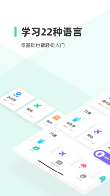 HelloWords截圖欣賞
