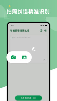 AI Grammar截圖欣賞