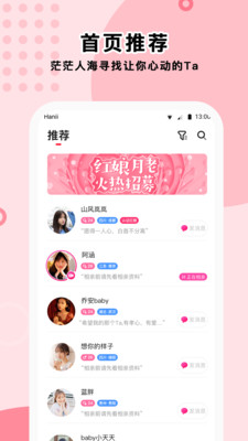 萌定截圖欣賞