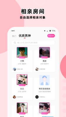 萌定截圖欣賞