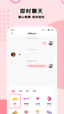 萌定截圖欣賞