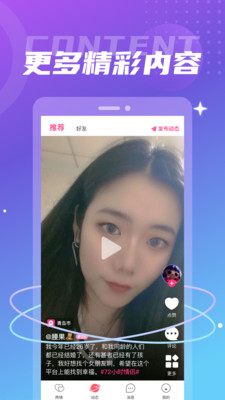 兩情截圖欣賞