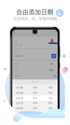 天氣倒數(shù)日截圖欣賞