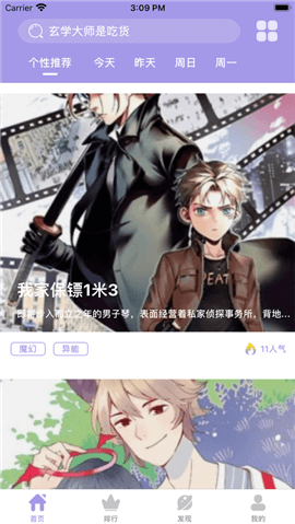 露白漫畫截圖欣賞
