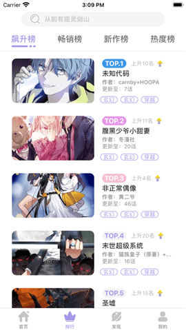 露白漫畫截圖欣賞