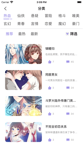 露白漫畫截圖欣賞