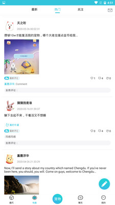 爪子截圖欣賞