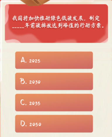 我国将加快推动绿色低碳发展,制定年前碳排放达到峰值的行动方案 青年大