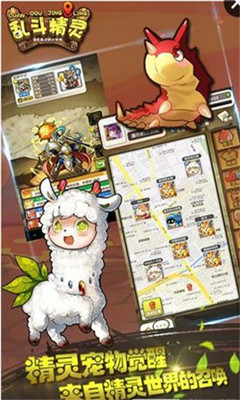 亂斗精靈截圖欣賞