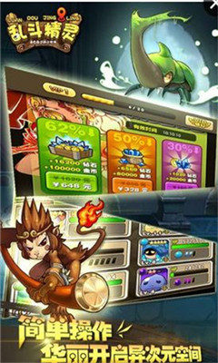 亂斗精靈截圖欣賞