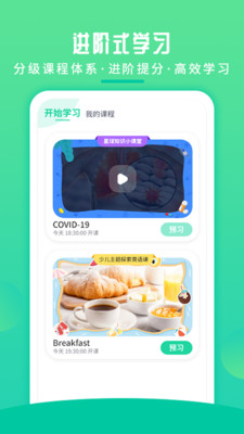 英語喵截圖欣賞