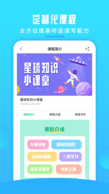英語喵截圖欣賞
