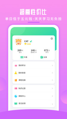 英語喵截圖欣賞
