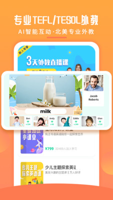 英語喵截圖欣賞