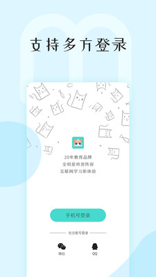 考試喵截圖欣賞