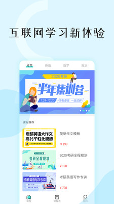 考試喵截圖欣賞