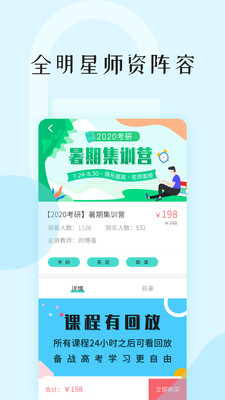 考試喵截圖欣賞