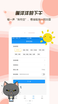有空喵截圖欣賞