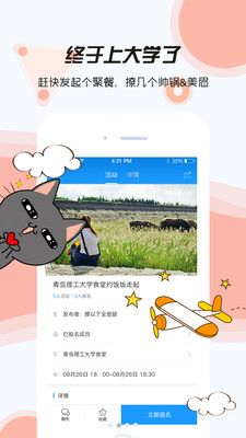 有空喵截圖欣賞