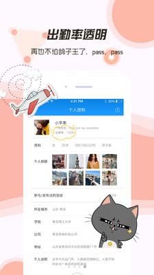 有空喵截圖欣賞