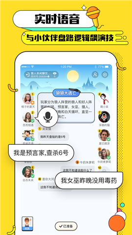 天黑俱樂(lè)部截圖欣賞