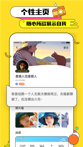 天黑俱樂(lè)部截圖欣賞