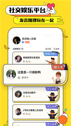 天黑俱樂(lè)部截圖欣賞