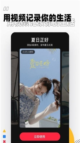 水母安利娘截圖欣賞