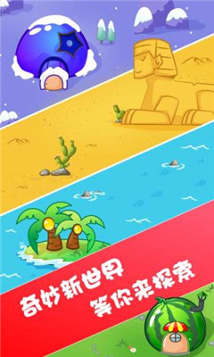 全民消水果截圖欣賞