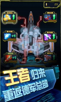 超人蝙蝠戰(zhàn)機(jī)截圖欣賞