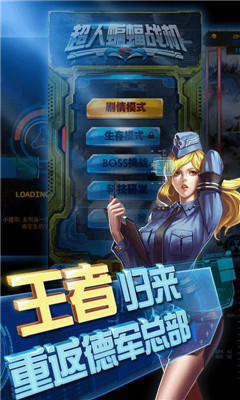 超人蝙蝠戰(zhàn)機(jī)截圖欣賞