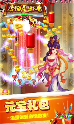 唐伯虎點(diǎn)秋香之戰(zhàn)無(wú)雙截圖欣賞