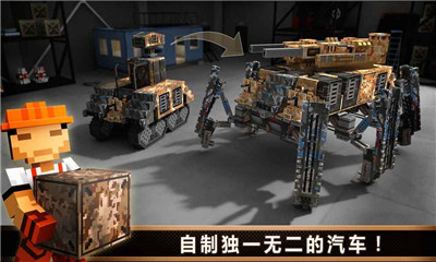 像素戰(zhàn)車截圖欣賞
