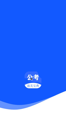 粉笔公考题库游戏截图