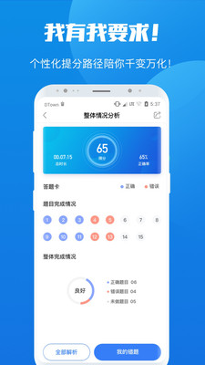 魔方公考公务员游戏截图