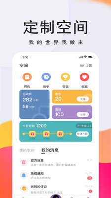 傾耳截圖欣賞