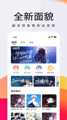 傾耳截圖欣賞