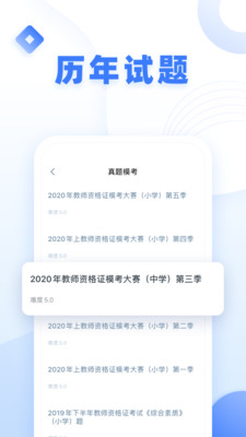 粉筆教育截圖欣賞