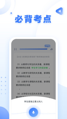 粉筆教育截圖欣賞