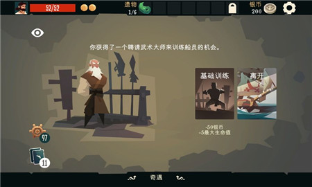 航海奇聞破解版截圖欣賞