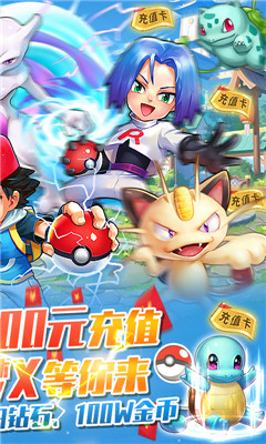 逗逗寵送2000充值版截圖欣賞