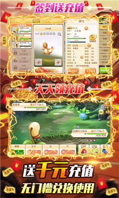 逗逗寵送2000充值版截圖欣賞