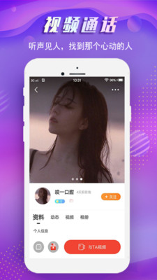 蜜噠截圖欣賞