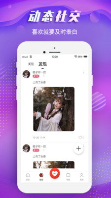 蜜噠截圖欣賞