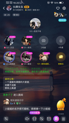糖果音圈截圖欣賞