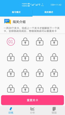 小學口算練習截圖欣賞